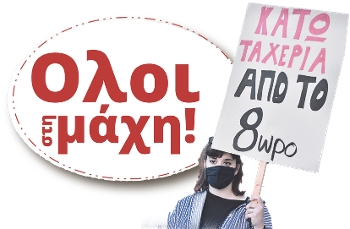 Κινητοποίηση Αυγούστου