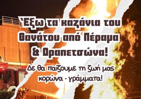 Παρέμβαση