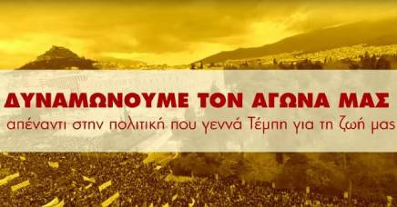 Συλλαλητήριο 5/3 στις 19:00 στο Σύνταγμα!