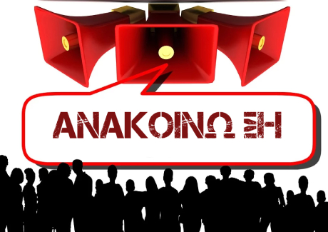 ΣΥΣΚΕΨΗ 19/02 ΠΑΡΑΡΤΗΜΑ ΑΘΗΝΑΣ