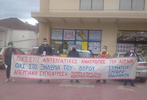 ΑΝΑΚΟΙΝΩΣΗ ΓΙΑ ΑΠΑΡΑΔΕΚΤΗ ΑΠΟΦΑΣΗ