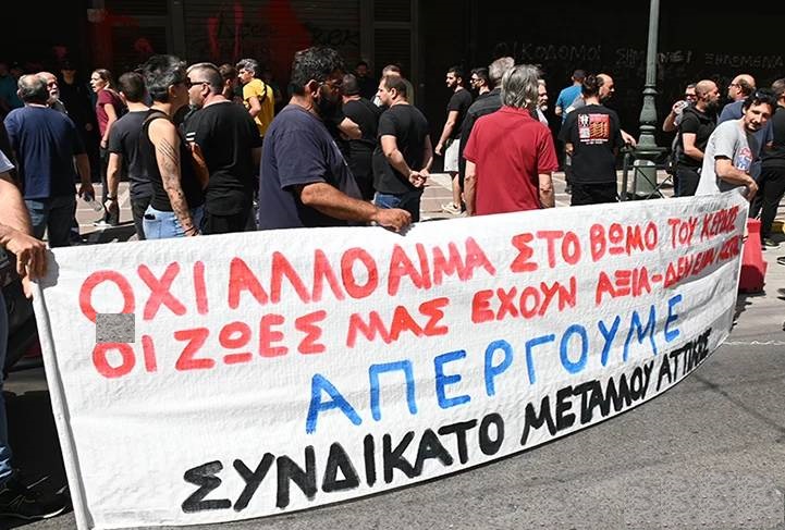 ΚΙ ΑΛΛΟ ΕΡΓΑΤΙΚΟ «ΑΤΥΧΗΜΑ» ΣΤΗ ΖΩΝΗ