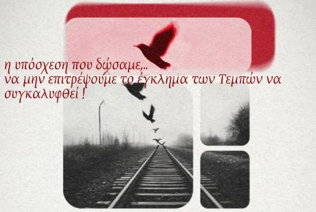 ΑΠΕΡΓΙΑ ΣΤΙΣ 28 ΦΛΕΒΑΡΗ