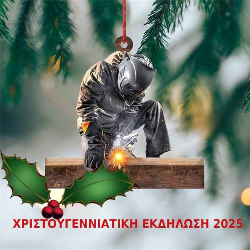 ΧΡΙΣΤΟΥΓΕΝΝΙΑΤΙΚΗ ΕΚΔΗΛΩΣΗ 2025